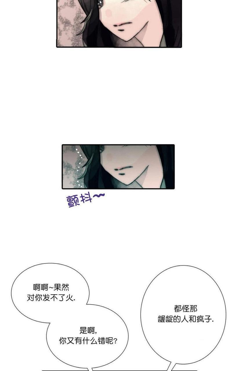 窝囊废何敬书[耽美]韩漫全集-外传：第1话无删减无遮挡章节图片 