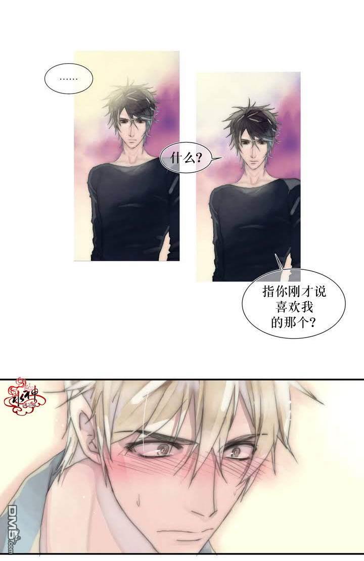窝囊废何敬书[耽美]韩漫全集-第1-5话无删减无遮挡章节图片 