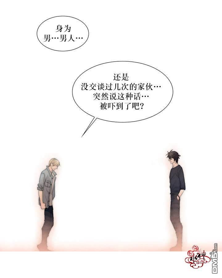窝囊废何敬书[耽美]韩漫全集-第1-5话无删减无遮挡章节图片 