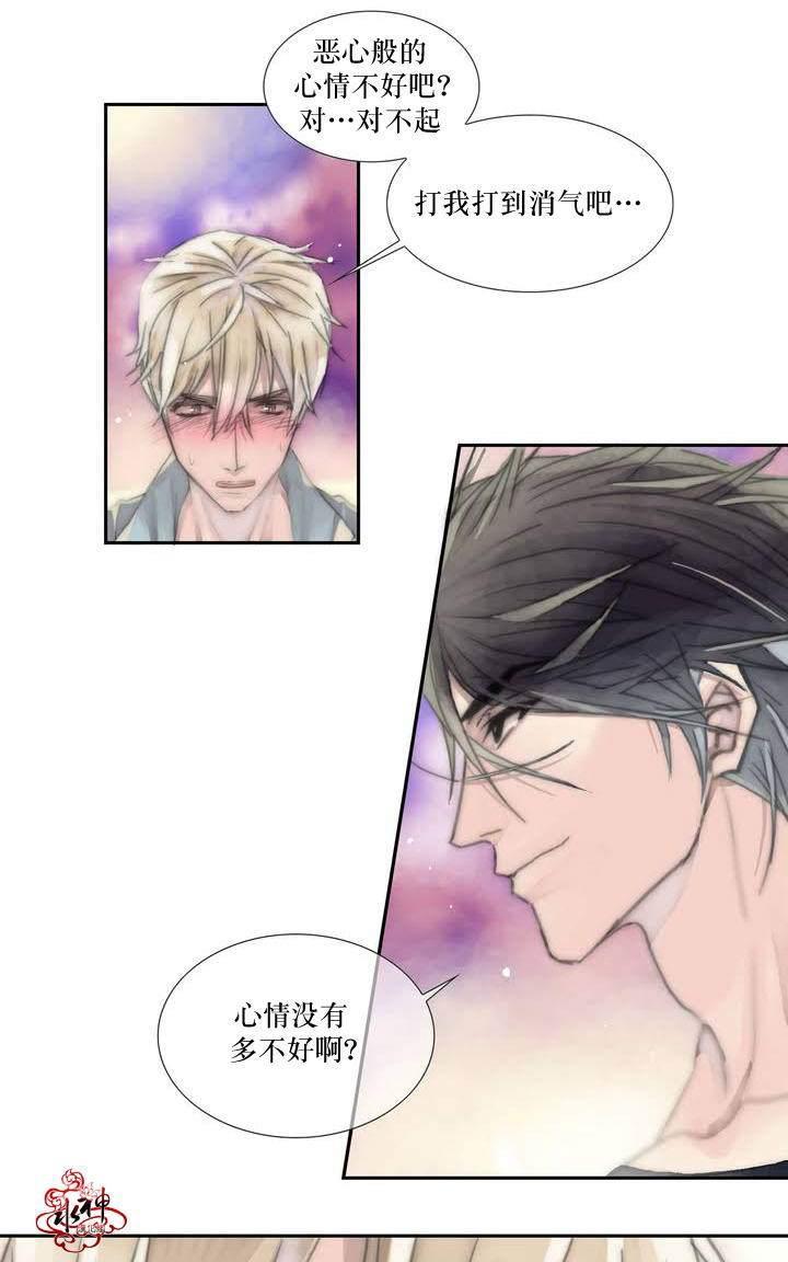 窝囊废何敬书[耽美]韩漫全集-第1-5话无删减无遮挡章节图片 