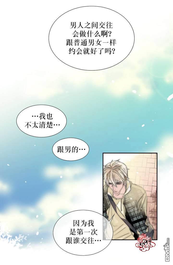 窝囊废何敬书[耽美]韩漫全集-第1-5话无删减无遮挡章节图片 