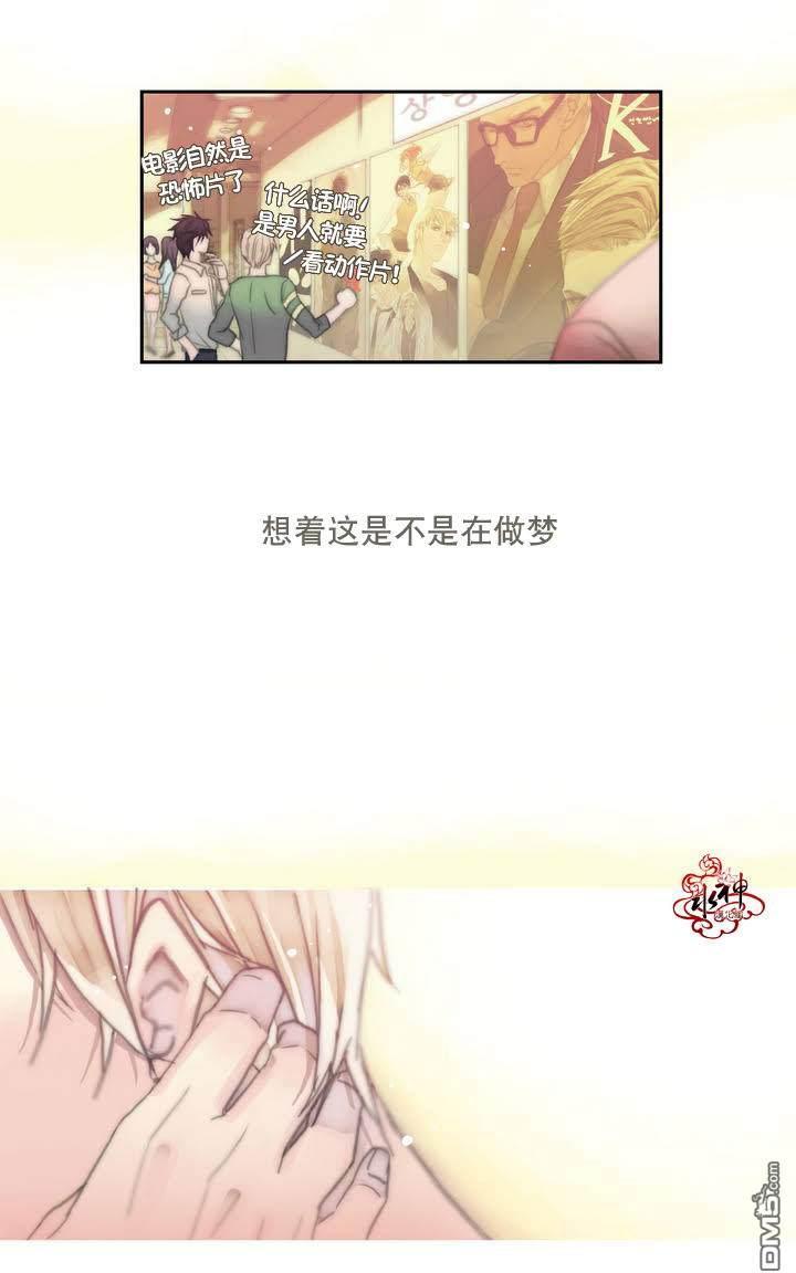 窝囊废何敬书[耽美]韩漫全集-第1-5话无删减无遮挡章节图片 