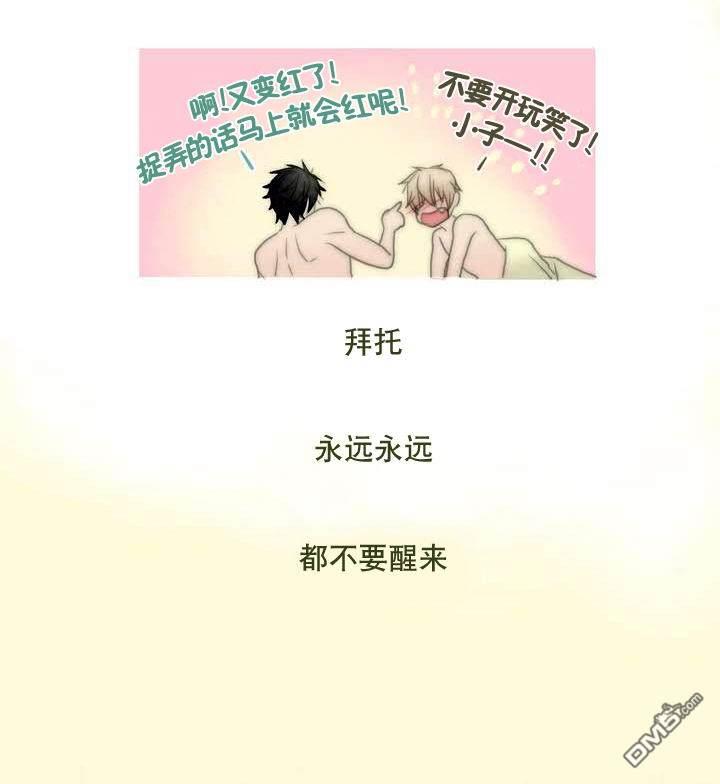 窝囊废何敬书[耽美]韩漫全集-第1-5话无删减无遮挡章节图片 