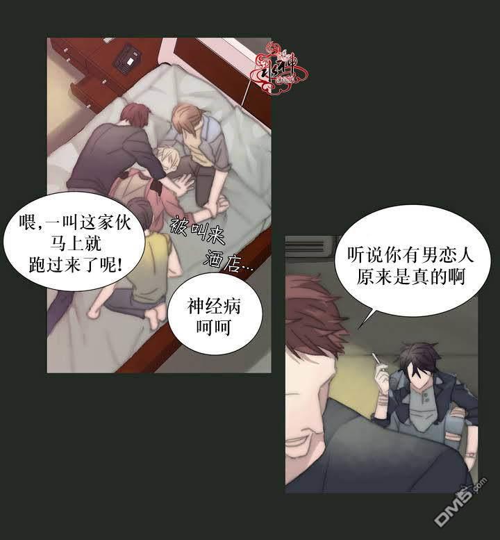 窝囊废何敬书[耽美]韩漫全集-第1-5话无删减无遮挡章节图片 