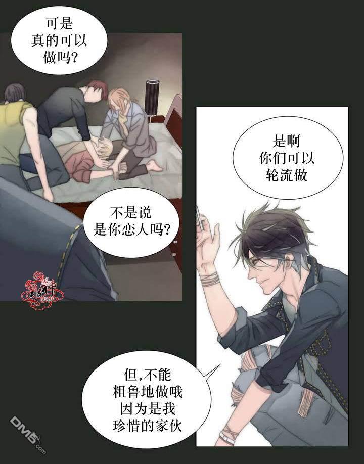 窝囊废何敬书[耽美]韩漫全集-第1-5话无删减无遮挡章节图片 