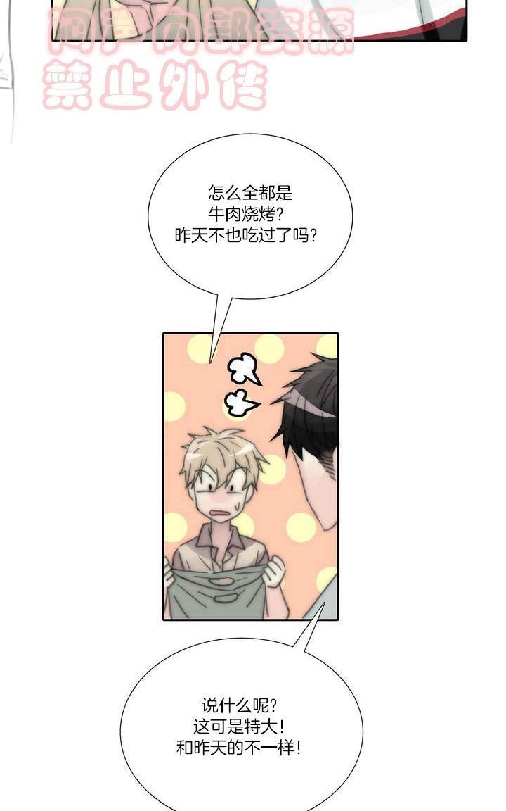 窝囊废何敬书[耽美]韩漫全集-外传：第2话无删减无遮挡章节图片 