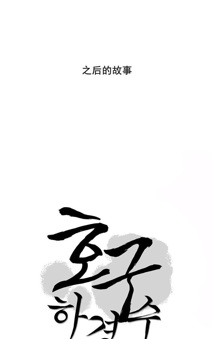 窝囊废何敬书[耽美]韩漫全集-外传：第3话无删减无遮挡章节图片 