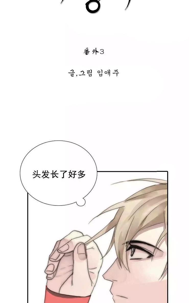 窝囊废何敬书[耽美]韩漫全集-外传：第3话无删减无遮挡章节图片 