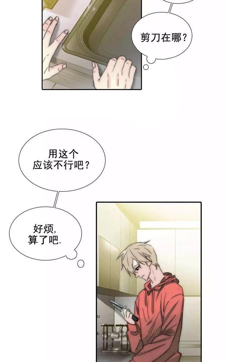 窝囊废何敬书[耽美]韩漫全集-外传：第3话无删减无遮挡章节图片 