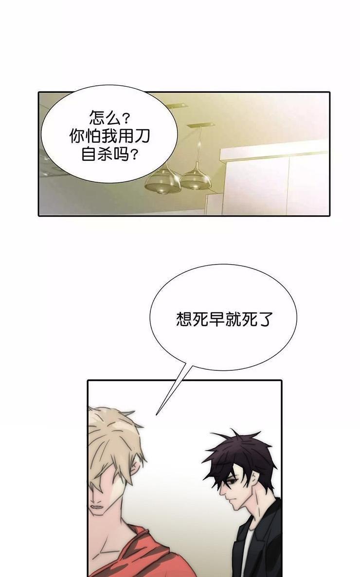 窝囊废何敬书[耽美]韩漫全集-外传：第3话无删减无遮挡章节图片 