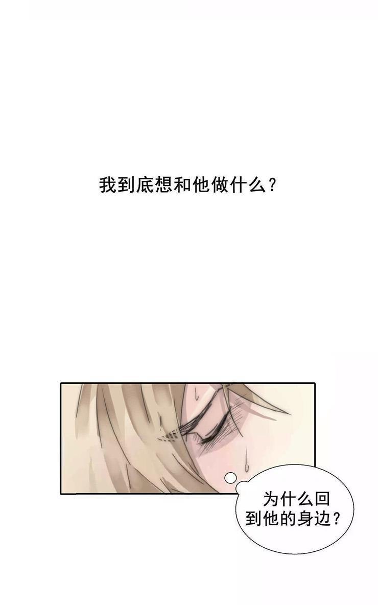 窝囊废何敬书[耽美]韩漫全集-外传：第3话无删减无遮挡章节图片 