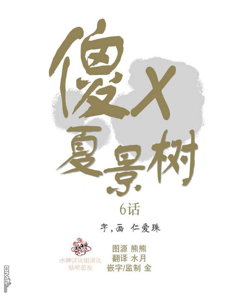 窝囊废何敬书[耽美]韩漫全集-第6-10话无删减无遮挡章节图片 
