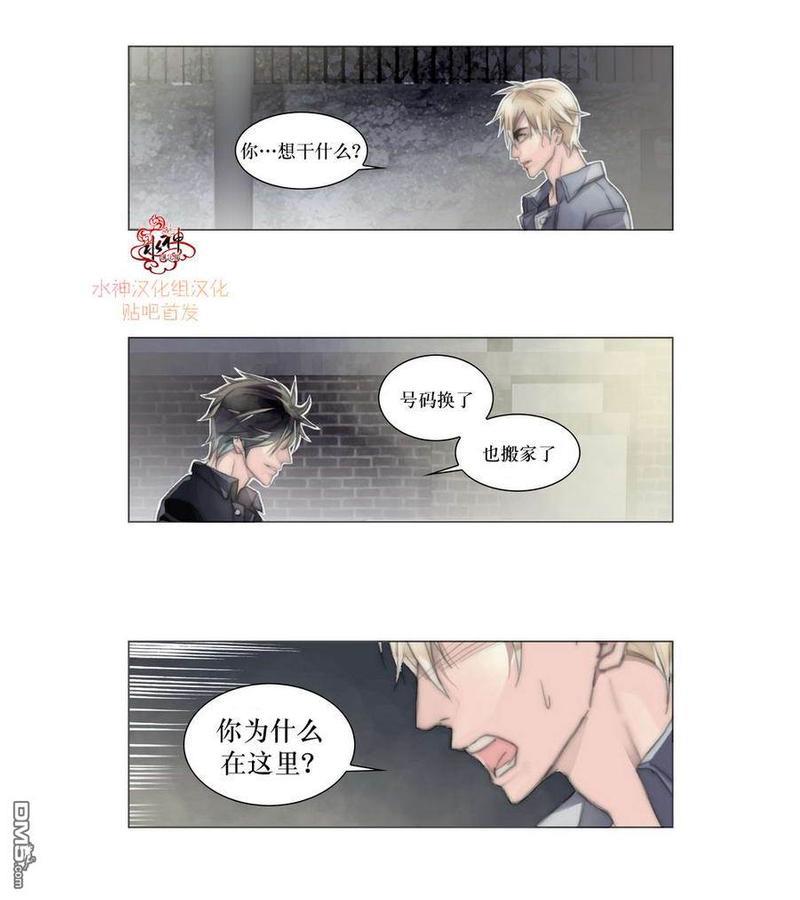 窝囊废何敬书[耽美]韩漫全集-第6-10话无删减无遮挡章节图片 