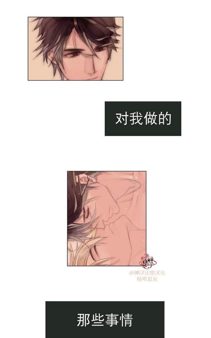 窝囊废何敬书[耽美]韩漫全集-第6-10话无删减无遮挡章节图片 