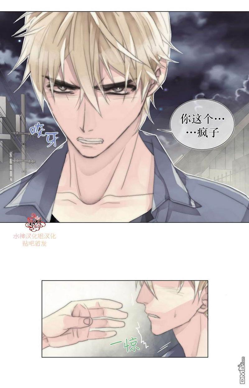 窝囊废何敬书[耽美]韩漫全集-第6-10话无删减无遮挡章节图片 