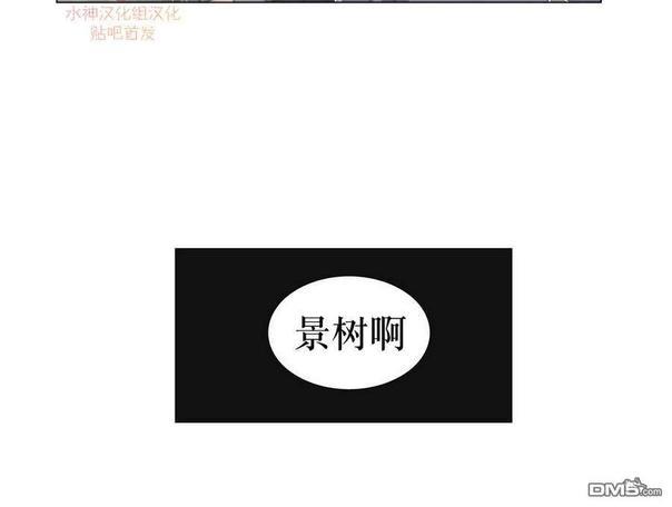 窝囊废何敬书[耽美]韩漫全集-第6-10话无删减无遮挡章节图片 