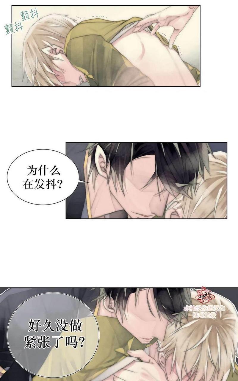 窝囊废何敬书[耽美]韩漫全集-第11-15话无删减无遮挡章节图片 