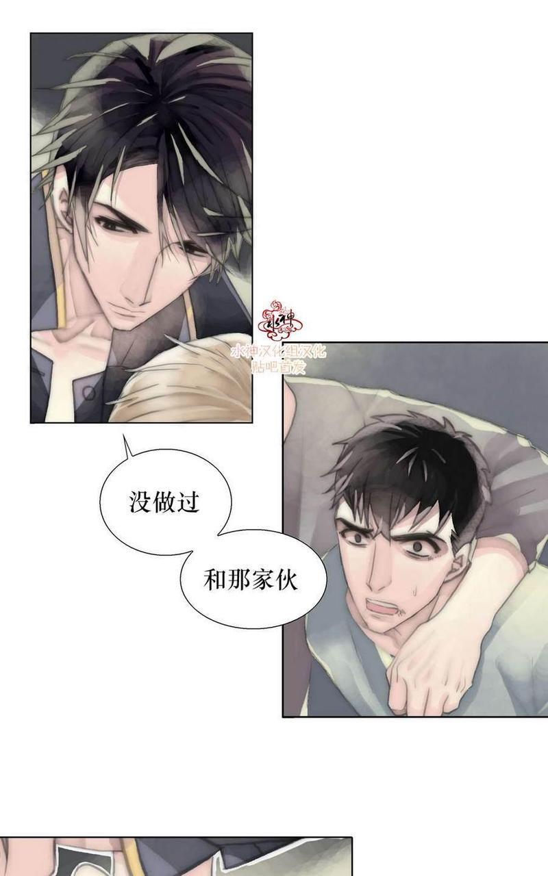 窝囊废何敬书[耽美]韩漫全集-第11-15话无删减无遮挡章节图片 