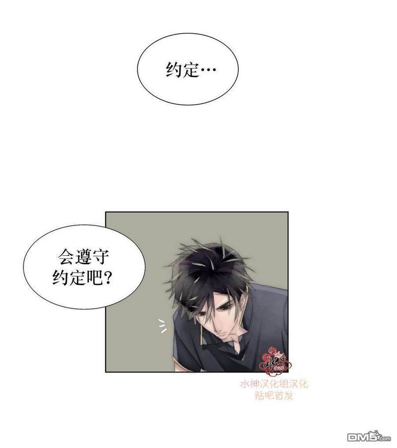 窝囊废何敬书[耽美]韩漫全集-第11-15话无删减无遮挡章节图片 