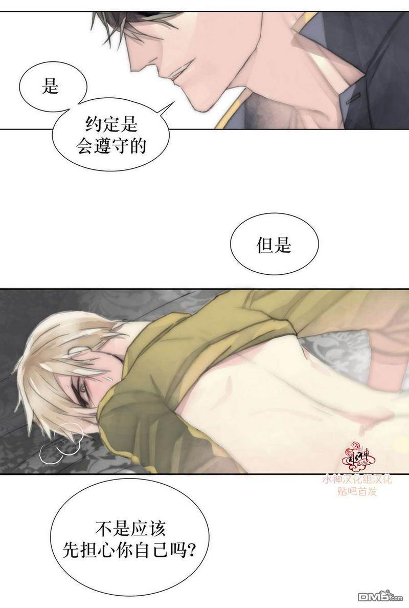 窝囊废何敬书[耽美]韩漫全集-第11-15话无删减无遮挡章节图片 