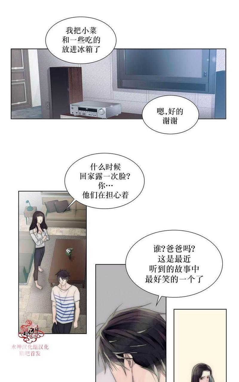 窝囊废何敬书[耽美]韩漫全集-第15-20话无删减无遮挡章节图片 