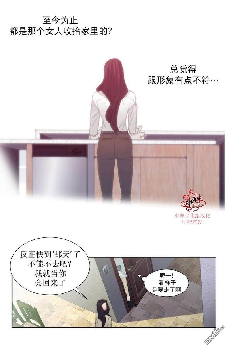 窝囊废何敬书[耽美]韩漫全集-第15-20话无删减无遮挡章节图片 