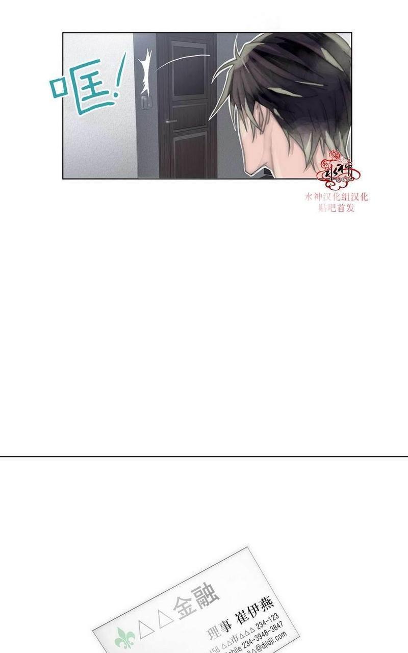 窝囊废何敬书[耽美]韩漫全集-第15-20话无删减无遮挡章节图片 