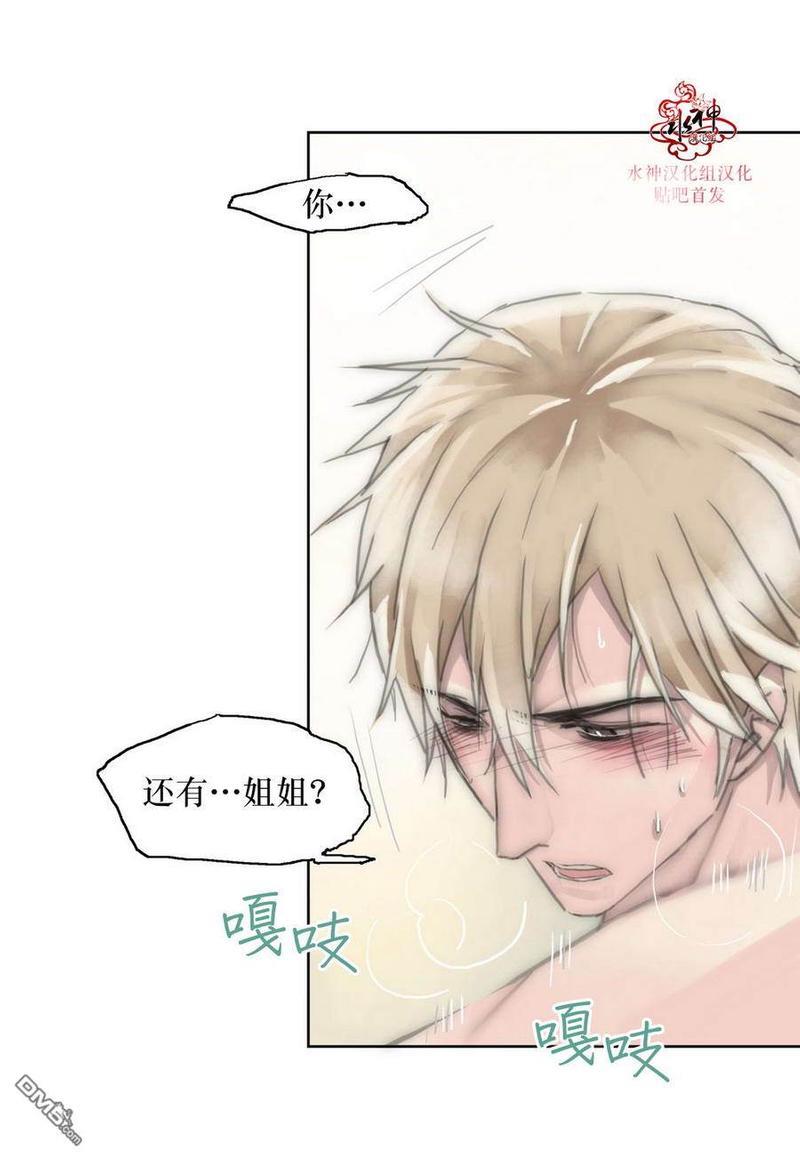 窝囊废何敬书[耽美]韩漫全集-第15-20话无删减无遮挡章节图片 