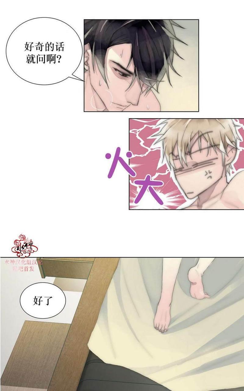 窝囊废何敬书[耽美]韩漫全集-第15-20话无删减无遮挡章节图片 