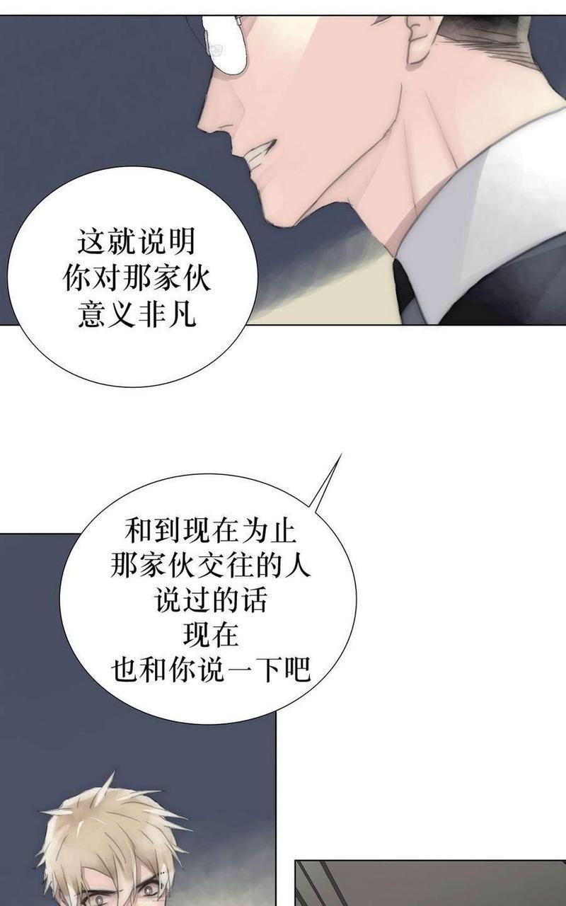 窝囊废何敬书[耽美]韩漫全集-第21-30话无删减无遮挡章节图片 