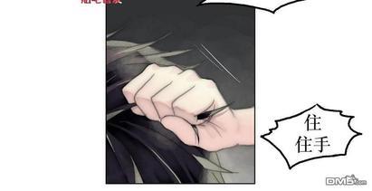 窝囊废何敬书[耽美]韩漫全集-第31话无删减无遮挡章节图片 