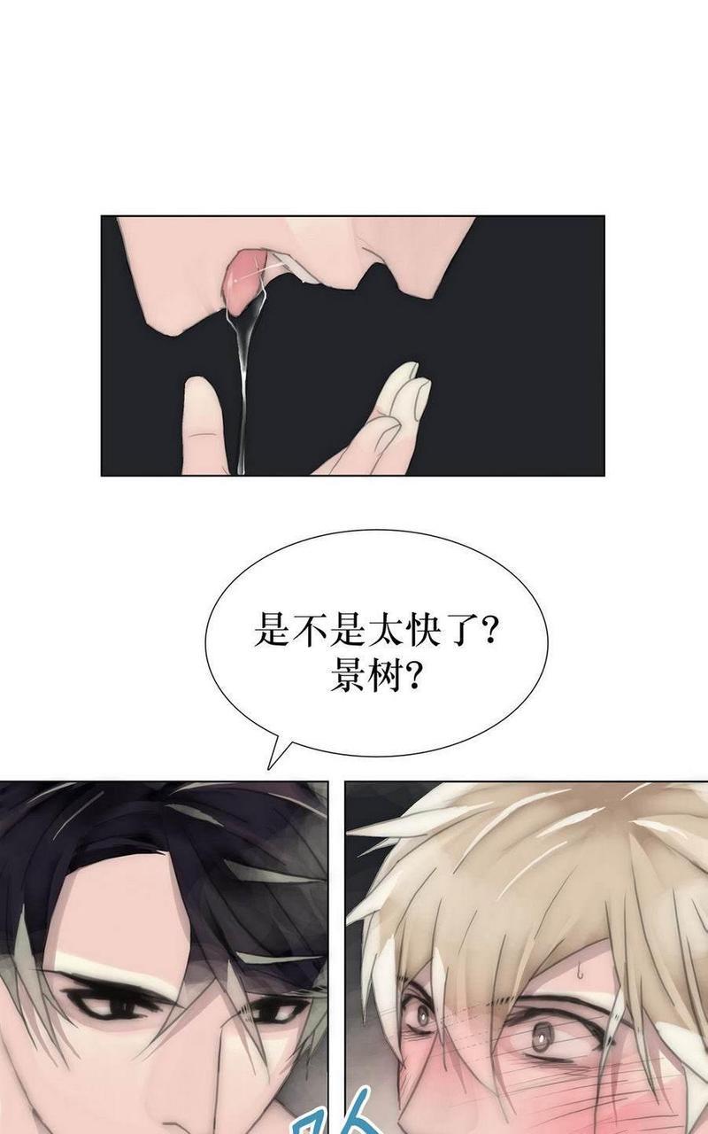 窝囊废何敬书[耽美]韩漫全集-第31话无删减无遮挡章节图片 