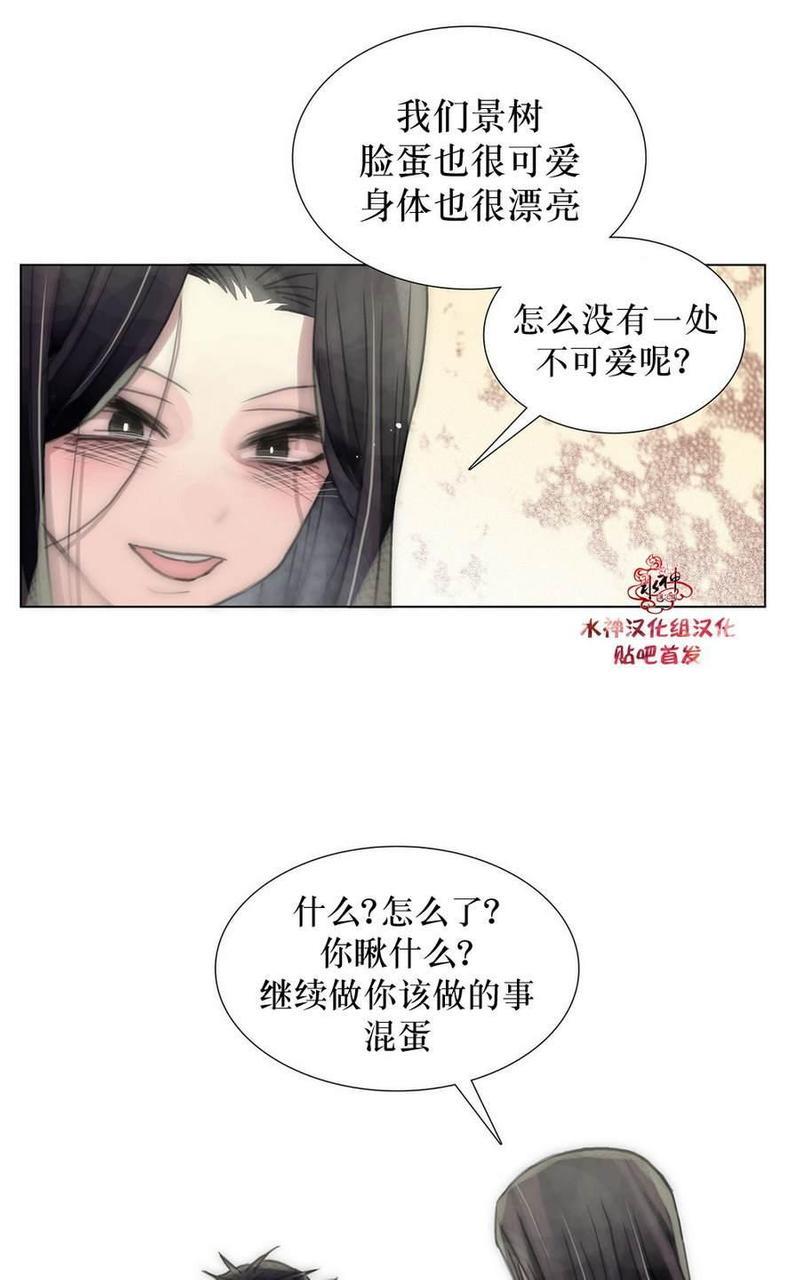 窝囊废何敬书[耽美]韩漫全集-第32话无删减无遮挡章节图片 