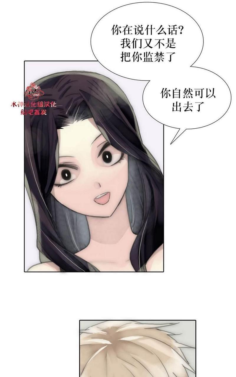 窝囊废何敬书[耽美]韩漫全集-第33话无删减无遮挡章节图片 