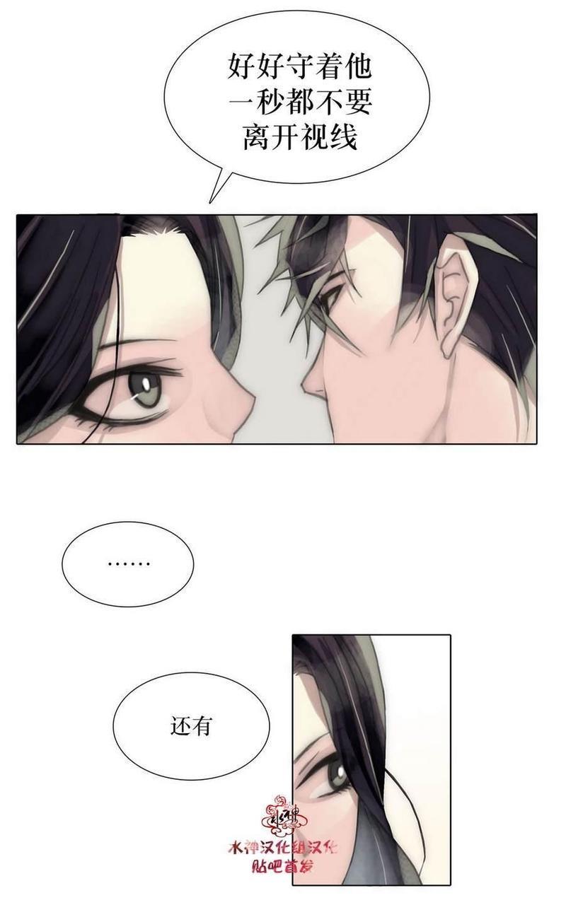窝囊废何敬书[耽美]韩漫全集-第33话无删减无遮挡章节图片 