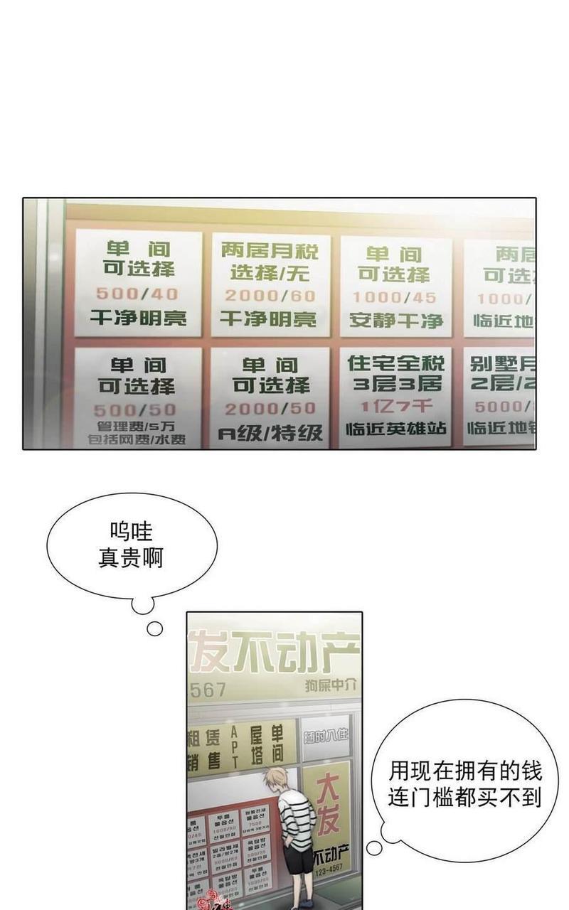 窝囊废何敬书[耽美]韩漫全集-第33话无删减无遮挡章节图片 