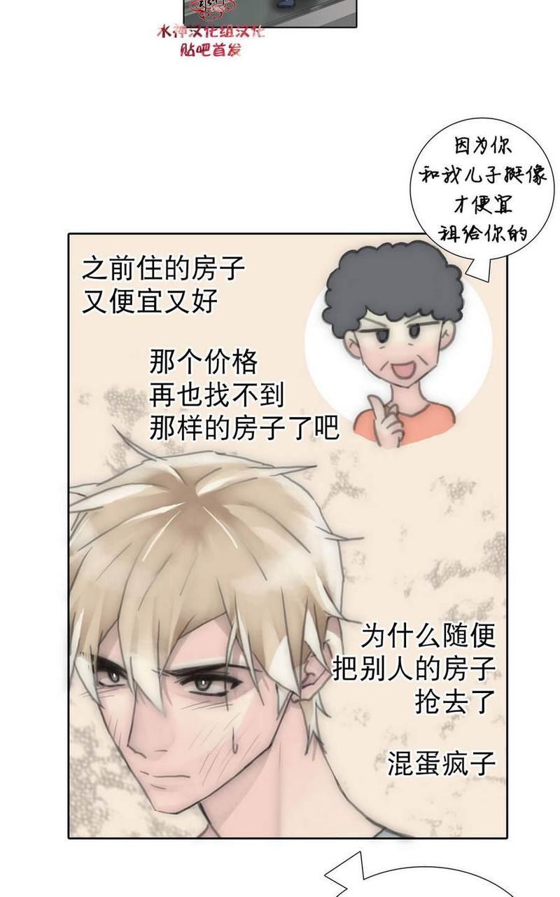 窝囊废何敬书[耽美]韩漫全集-第33话无删减无遮挡章节图片 