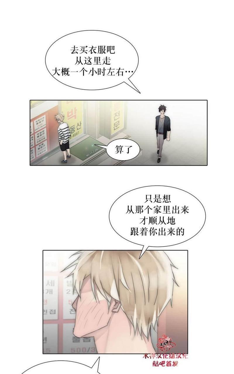 窝囊废何敬书[耽美]韩漫全集-第33话无删减无遮挡章节图片 