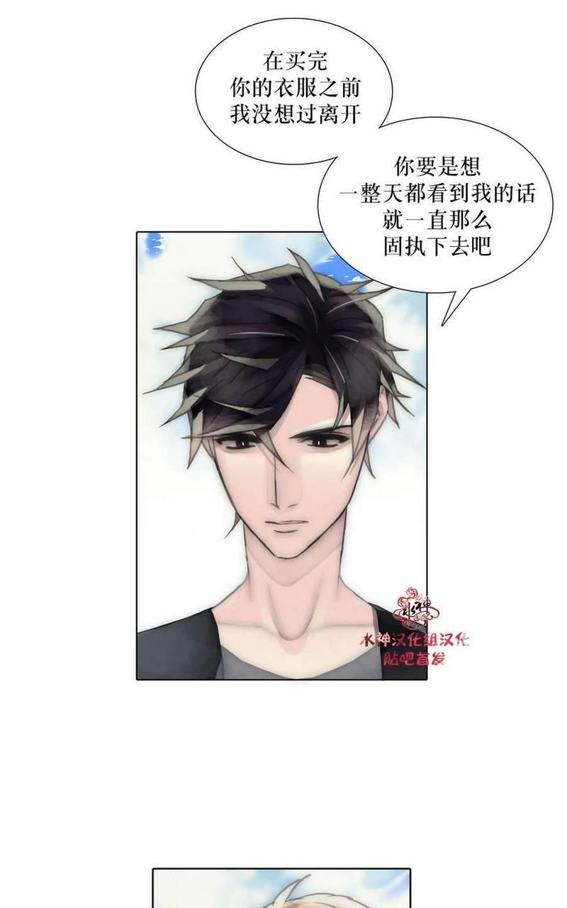 窝囊废何敬书[耽美]韩漫全集-第33话无删减无遮挡章节图片 