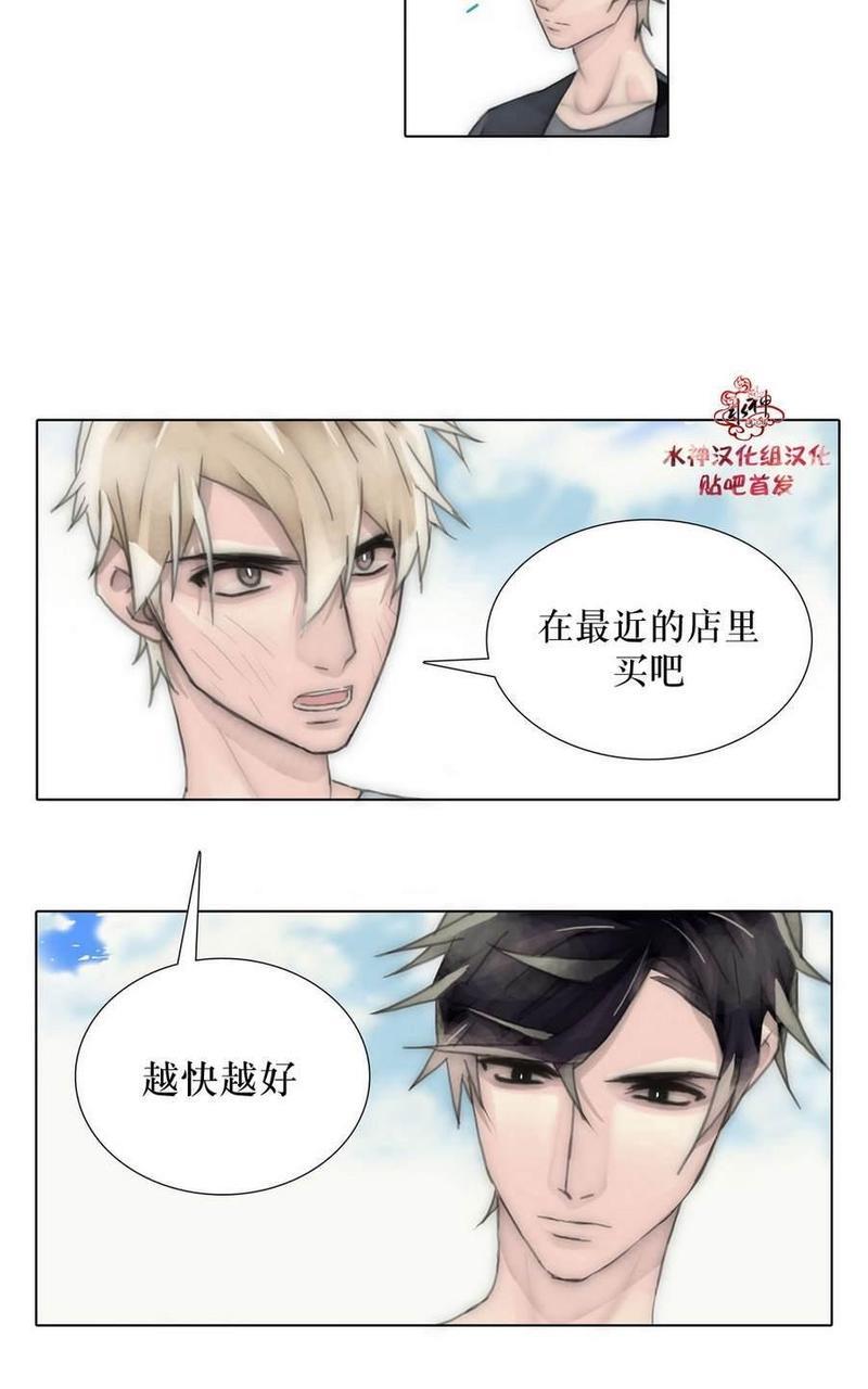 窝囊废何敬书[耽美]韩漫全集-第33话无删减无遮挡章节图片 