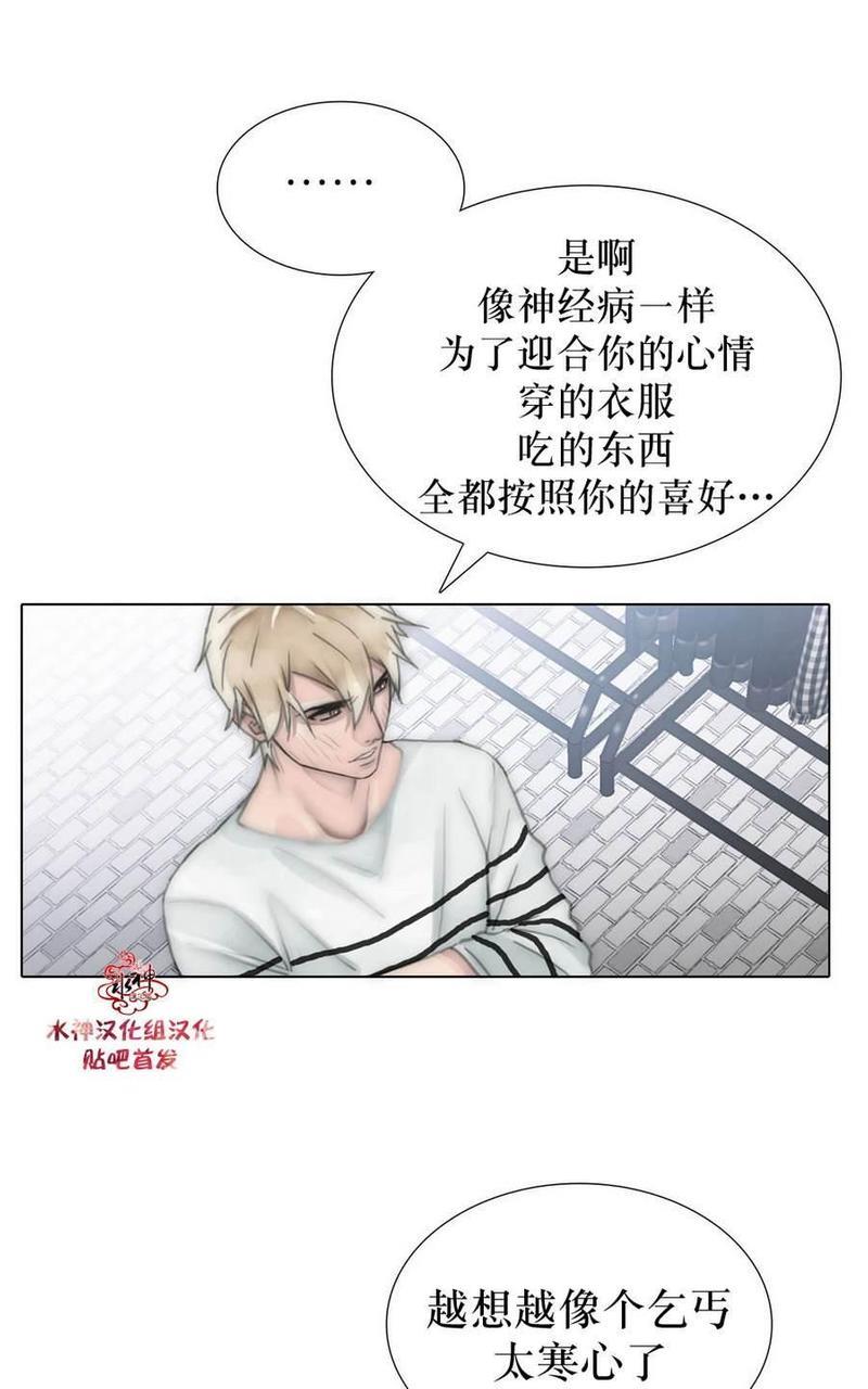 窝囊废何敬书[耽美]韩漫全集-第33话无删减无遮挡章节图片 
