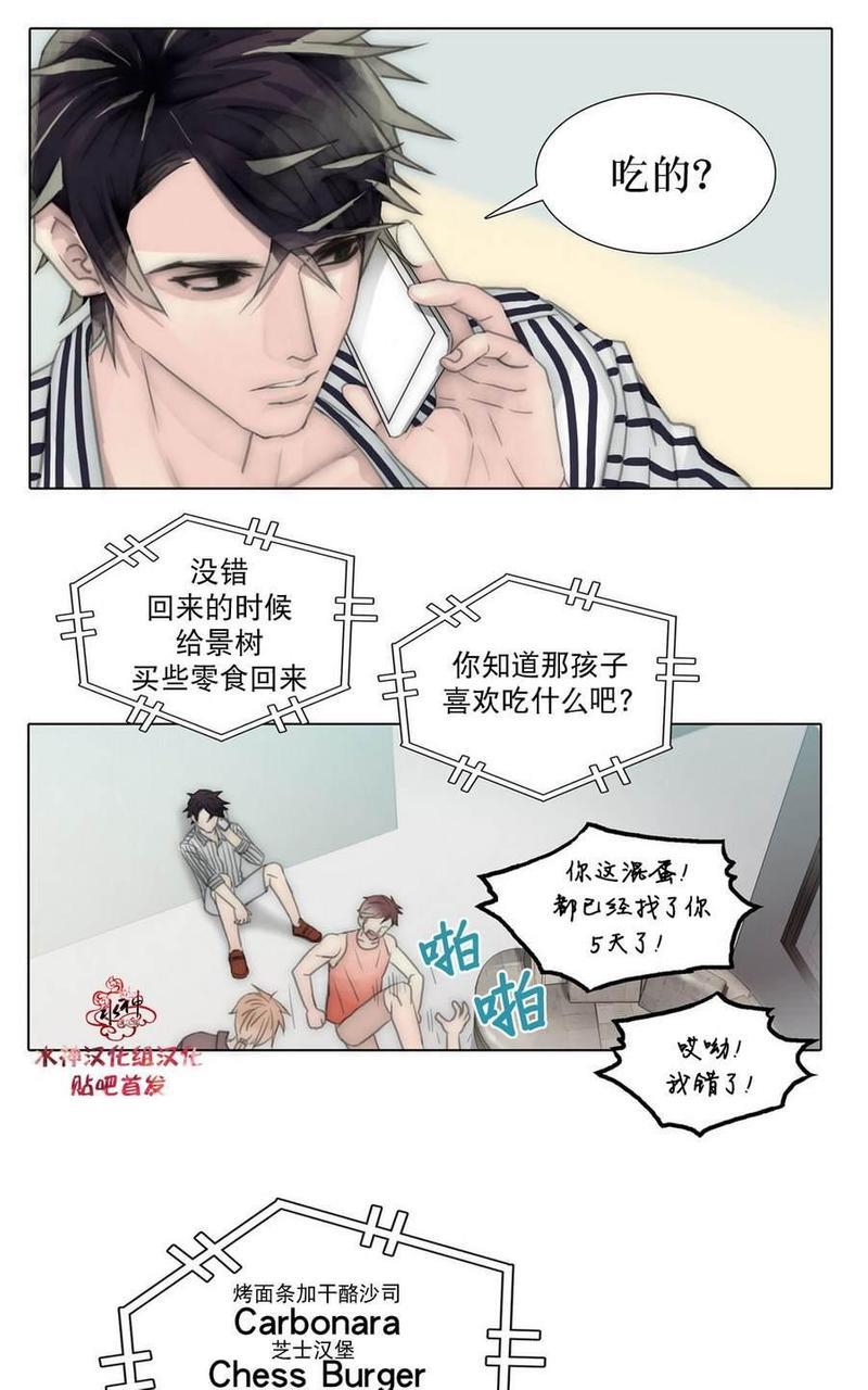 窝囊废何敬书[耽美]韩漫全集-第34话无删减无遮挡章节图片 