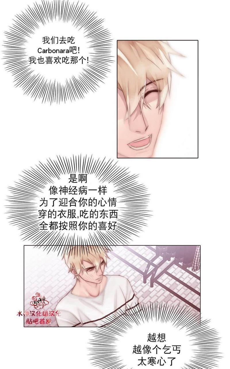 窝囊废何敬书[耽美]韩漫全集-第34话无删减无遮挡章节图片 