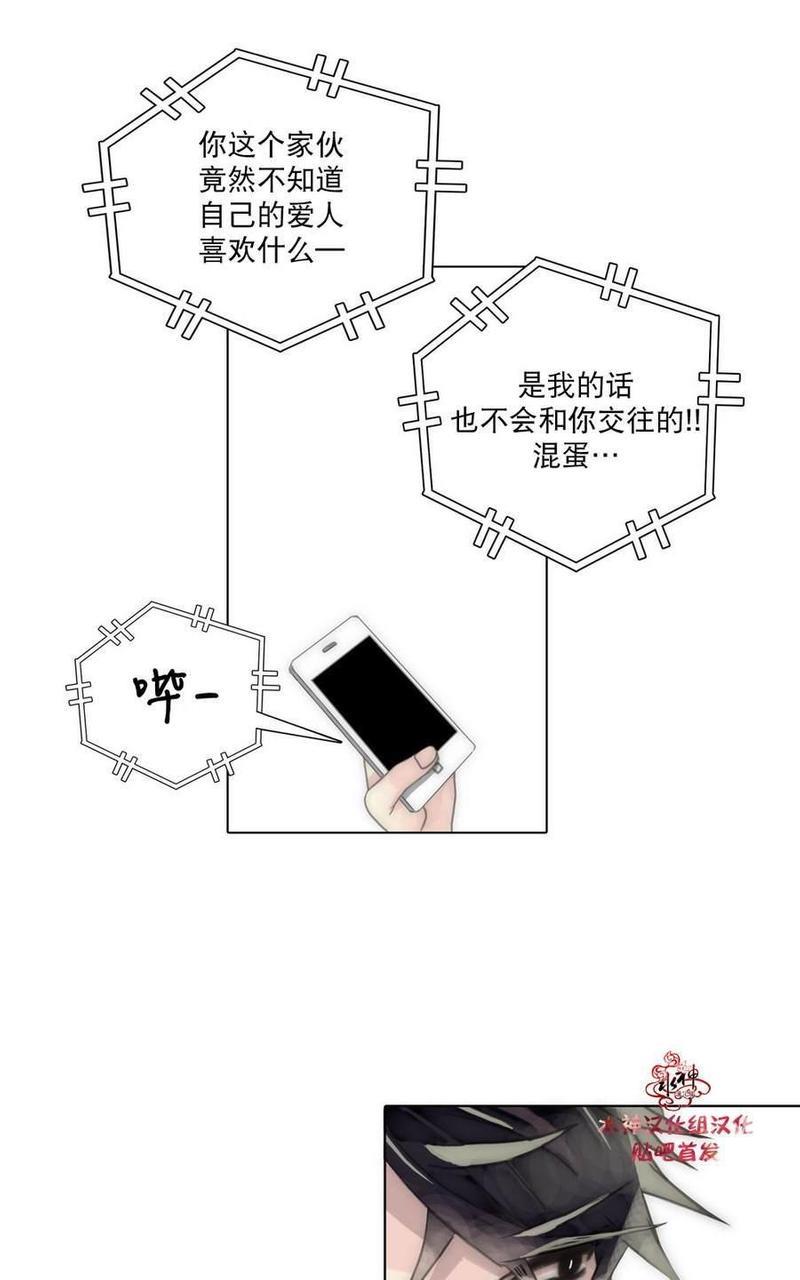 窝囊废何敬书[耽美]韩漫全集-第34话无删减无遮挡章节图片 