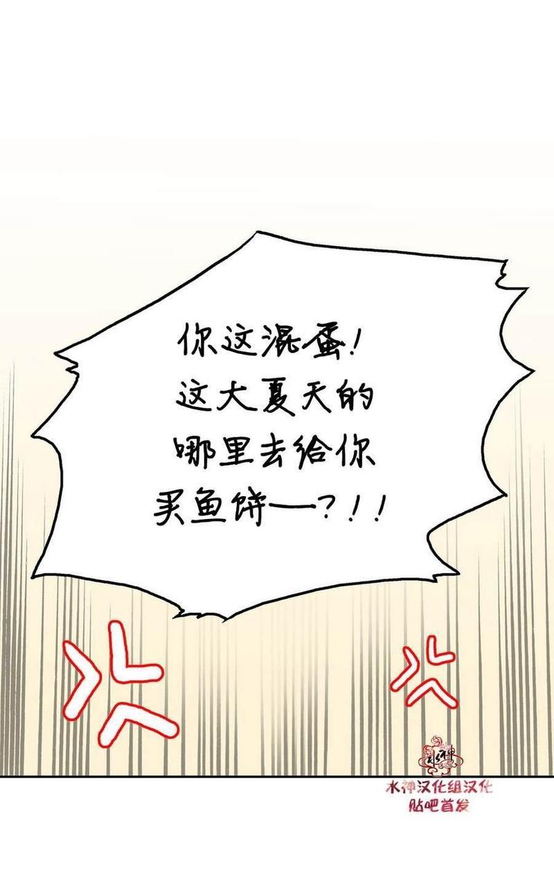 窝囊废何敬书[耽美]韩漫全集-第34话无删减无遮挡章节图片 