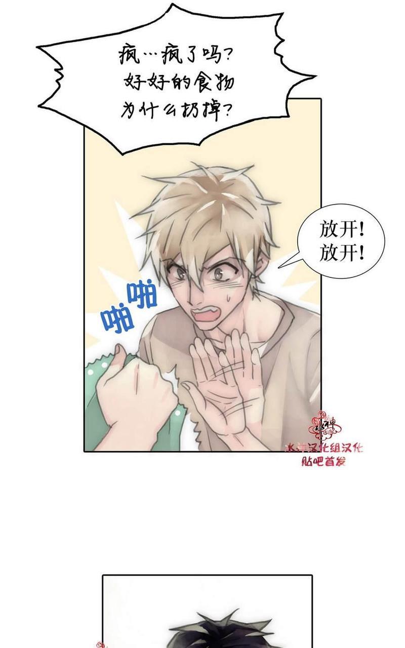 窝囊废何敬书[耽美]韩漫全集-第34话无删减无遮挡章节图片 