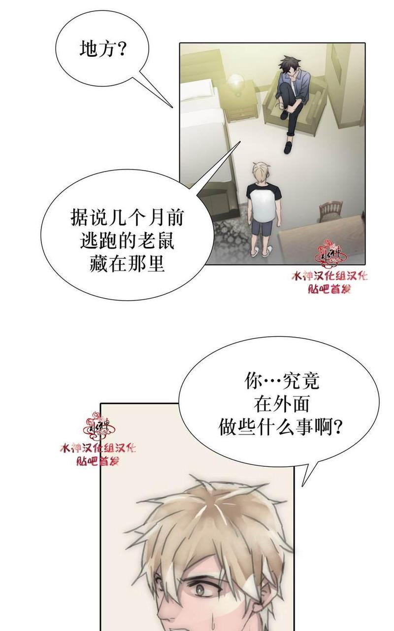窝囊废何敬书[耽美]韩漫全集-第34话无删减无遮挡章节图片 