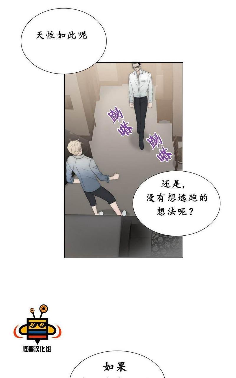 窝囊废何敬书[耽美]韩漫全集-第35话无删减无遮挡章节图片 