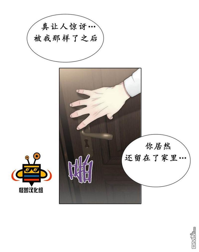 窝囊废何敬书[耽美]韩漫全集-第35话无删减无遮挡章节图片 
