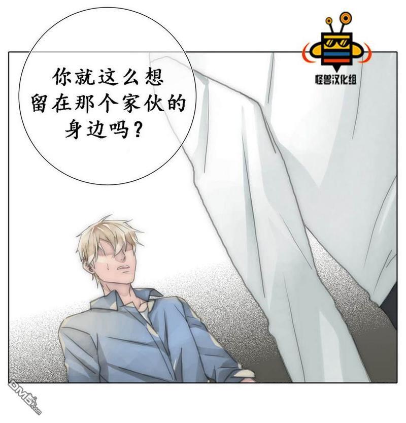 窝囊废何敬书[耽美]韩漫全集-第35话无删减无遮挡章节图片 